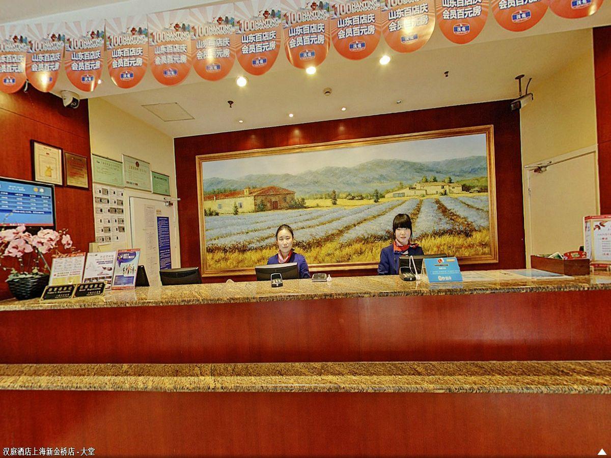 Hanting Hotel Shanghai Xinjinqiao Luaran gambar