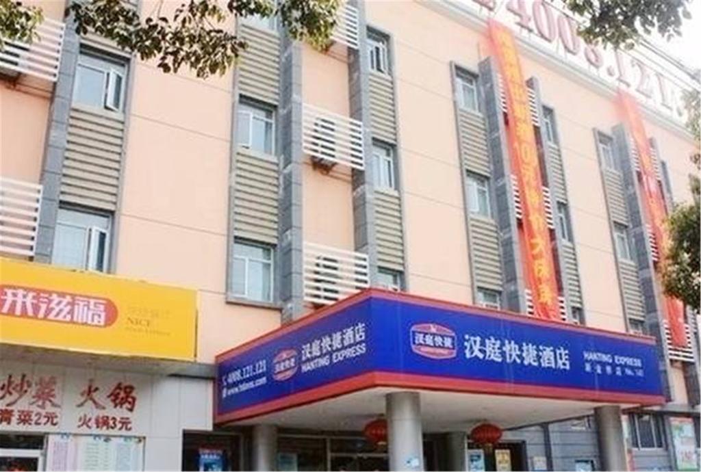 Hanting Hotel Shanghai Xinjinqiao Luaran gambar